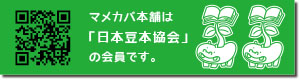 日本豆本協会