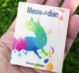 Meow-dion ※新装版